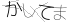 CAPTCHA